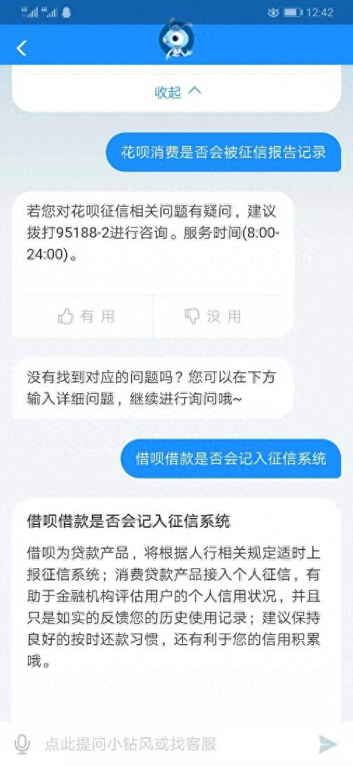 蚂蚁借呗上征信不逾期，蚂蚁借呗上征信不逾期会怎么样 配图01