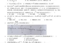 辽宁省名校联盟2022届高三上学期9月联合考试数学试题及解析图片
