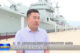110号退役驱逐舰“落户”威海图片