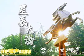 武汉理工青年：我们的征途是星辰大海！图片