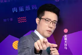 大司马关注突破2000万！回顾马老师成名之路，B站鬼畜起死回生！图片