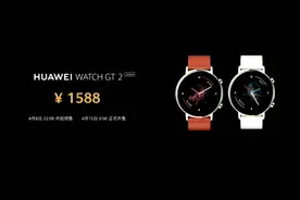 华为42mm新智能手表1588元上市，新增的功能女性都用得到图片
