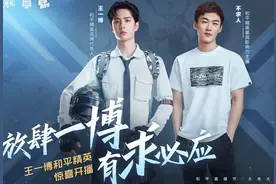 女粉丝和偶像吃鸡激动到哭，王一博霸气回应：安静！获网友盛赞图片