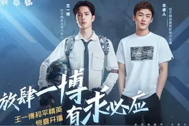 女粉丝和偶像吃鸡激动到哭，王一博霸气回应：安静！获网友盛赞图片