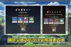 原神：内鬼再现，角色突破赠送相遇之缘，阿贝多和甘雨中文版技能图片