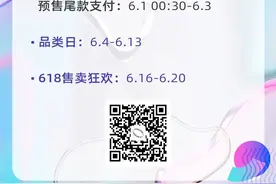 套路极强，伤害也不小的618保姆级比价攻略图片