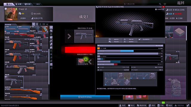 逃离特科夫完全小白教程