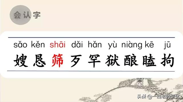 部编五年级上册9课《牛郎织女（一）》重点知识点+课件