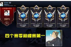 狼狗天花板“林乖乖”回归直播，或将引领顶端局打野新浪潮图片