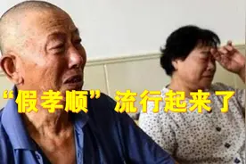 “假孝顺”有这五种典型表现，子女的虚荣心和欺骗全都在春节上演图片
