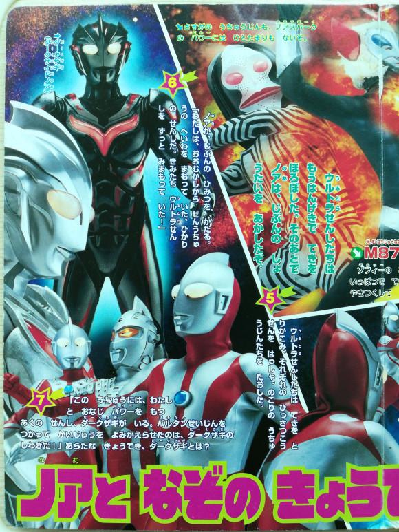 不会真有人信黑暗扎基在梦之战里击败了奥特之王吧，那纯粹是谣传