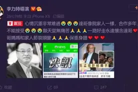 释小龙、任达华、保剑锋、李治廷、李力持等发文悼念吴孟达图片