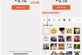 微信动态红包来袭，助力情人节，今天教你怎么玩图片