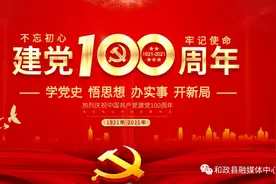 和政县离退休干部庆祝中国共产党成立100周年文艺演出图片