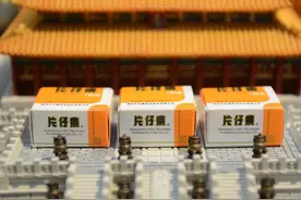 片仔癀，黄不了图片