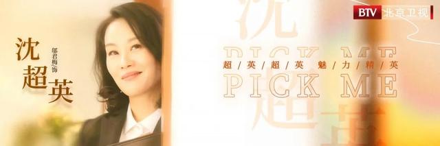 抛开狠角色，邬君梅这次竟在《燃烧》中演了个如此温柔的女精英