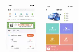 【网络文明建设】廊坊市公共交通运输集团有限公司：推动“互联网+公交”深度融合 满足多元化乘车需求图片