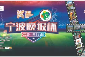 海曙好美秋千成为新科冠军！“宁波晚报杯”成人组圆满落幕图片