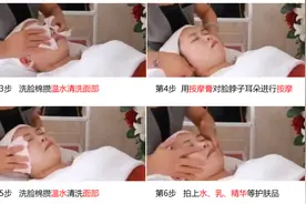敷完面膜要洗脸吗？揭秘美容院面部清洁步骤！（实拍图）图片