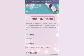 滴滴正式发布：3月1日下线“星辰计划”​，计费方式有变图片