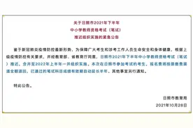 又有多项考试调整！这些费用可以退了图片