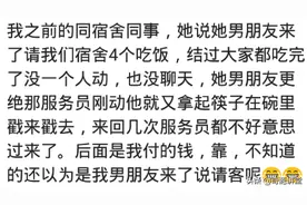聚餐时哪种人最让人讨厌？网友：闺蜜每次都带老公来，超级尴尬图片