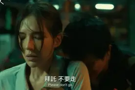 当男人恋爱时：唉，这片真哭不出来图片