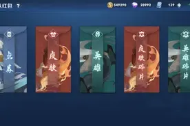 王者荣耀：老玩家资源溢出如何解决？战队红包系统成为新的商机图片