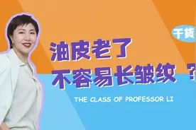 一刮鼻子二两油？油皮老了不容易长皱纹？图片