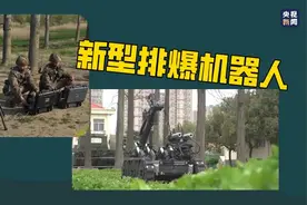 飒！新型排爆机器人亮相驻训场图片
