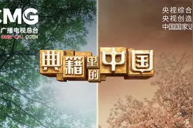 五一上新《本草纲目》《典籍里的中国》穿越400多年为先贤李时珍圆梦图片