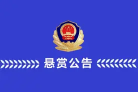 ​3名人员涉黑涉恶在逃！江苏镇江警方悬赏通缉图片
