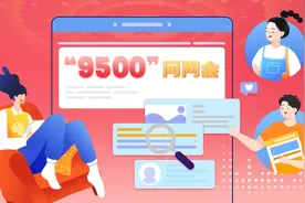 “9500”问两会｜我想“上天”～ 我要“回乡”！@杨利伟 @俞学文，代表委员这样回答图片