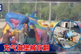俄罗斯充气城堡被吹翻 两女童重伤图片