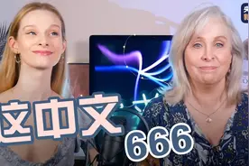 美国小姐姐和妈妈共唱《康定情歌》这中文水平真不是盖的图片