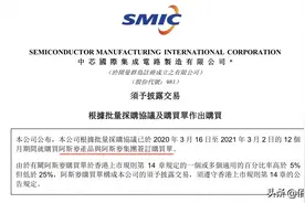 突破：为何ASML给中芯供应光刻机？因为国产光刻机取得了进展图片