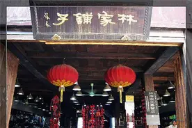茅盾的《林家铺子》最后为什么倒闭了？图片