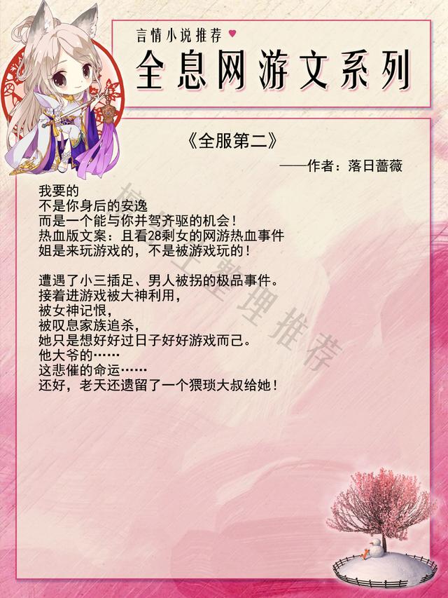 五本全息网游文推荐：女主又飒又逗比，大神男主也拦不住她超神！