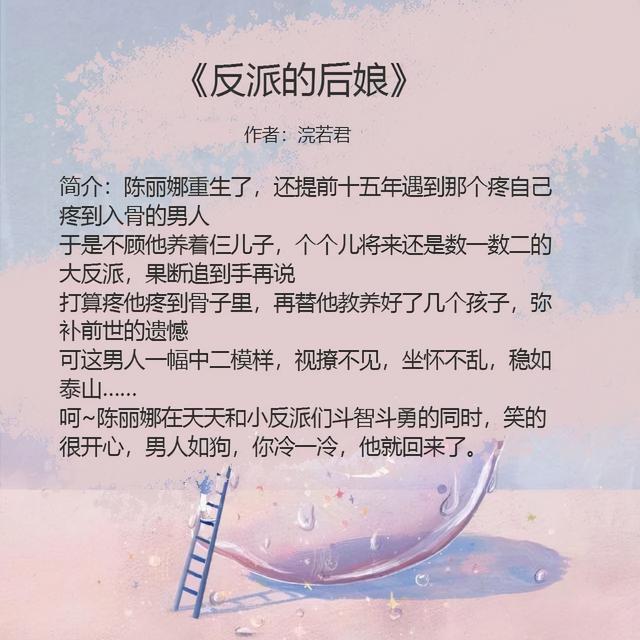 五本女主重生的言情小说:上辈子没来得及爱你,这辈子要全宠回来