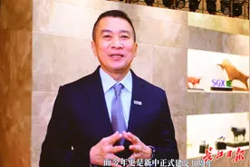 新加坡证券交易所首席执行官罗文才：新交所期待与武汉开展多层次合作图片