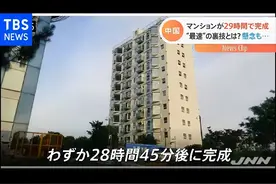29小时建成11层不锈钢大楼，使用了一种特殊焊接技术图片