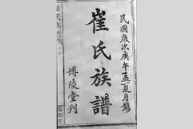 清河崔氏：李世民都忌惮的家族，到底是个怎样的豪门？图片