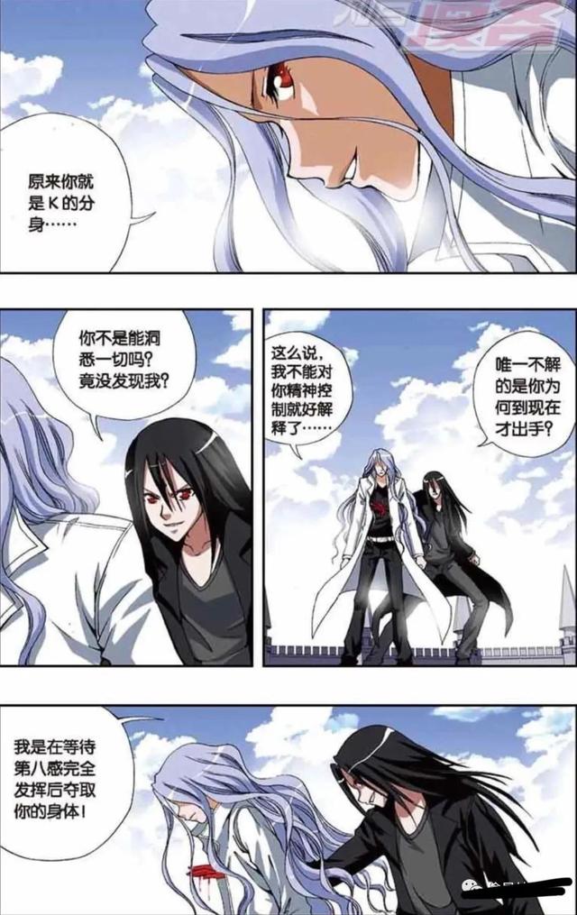 偷星九月天：路西法玄月人物志