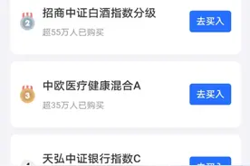 蚂蚁财富本周基金销量排行榜图片