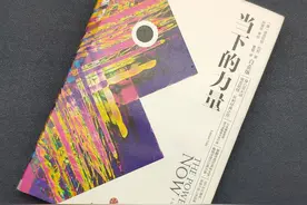 《当下的力量》④丨安住当下，我们可以从时间和痛苦中解脱图片