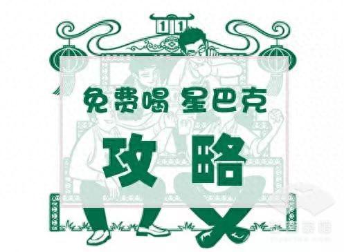 中行信用卡积分兑换星巴克，2021银行兑换星巴克 配图01