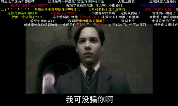 这9.7分的经典国产剧，“伏地魔”也被拉郎配，笑得停不下来