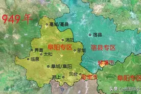 阜阳行政区划当代史，曾辖三市八县，亳州凤台脱离图片