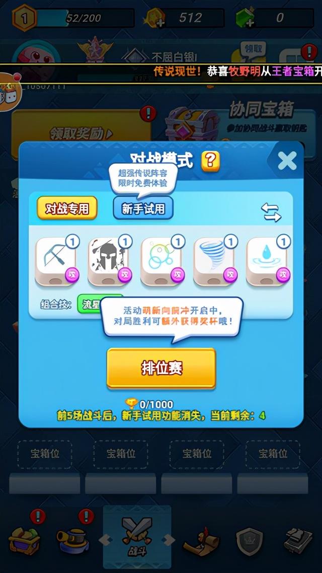 骰子大战：以骰子为创作主题的策略塔防手游