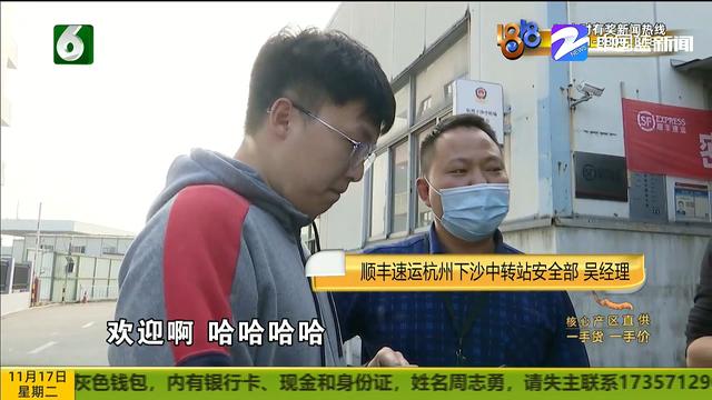 四部“苹果”寄没了 1万8打水漂？“顺丰”四小时查监控